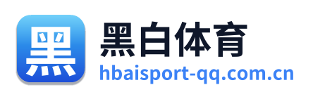 黑白体育 Logo